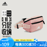 阿迪达斯 （adidas）跑步腰包手机运动单肩包男女多功能大容量户外斜跨包 粉色FR2066