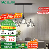 雷士（NVC）led餐厅吊灯具餐桌灯饰北欧简约可调节卧室吧台创意几何3头带光源