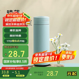 物生物（RELEA）迷你保温杯304不锈钢水杯男女泡茶杯学生儿童便携饮用杯子