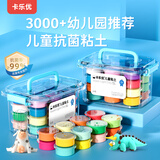 卡乐优（Coloyou）24色超轻粘土透明箱黏土儿童玩具3-6岁彩泥橡皮泥无毒手工DIY学生