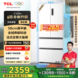 TCL 466升T9超薄平嵌法式四开门58cm嵌入式冰箱风冷无霜一级能效大容量国家补贴20%双循环R466T9-DQ