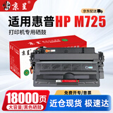 京呈CF214A硒鼓大容量 适用惠普M725dn硒鼓 惠普HP 700 M712n M712dn M712xh M725z M725f m725dn打印机墨盒 