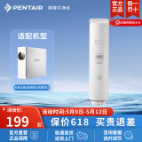 滨特尔（pentair） 净水器家用大流量净水机RO反渗透智能显示纯水机U440/U6-08专用滤芯 U6-C1 前置复合滤芯