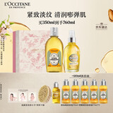 欧舒丹身体乳甜扁桃礼盒套装(香橼沐浴油250ml+美肤油100ml)滋润留香