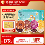 半山农月子餐月子粥42天早餐杂粮粥营养补品食材包顺剖腹产后坐月子礼物