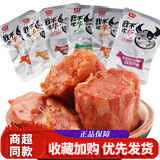 麦尚我不吹牛牛肉酱卤五香辣香卤牛肉粒肉干熟食即食解馋网红零食好吃 酱卤牛肉五香味250g