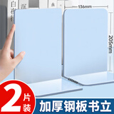 离草 书立架书架桌上书夹挡板书本固定器金属挡书板隔板书靠摆书置物架 天空蓝2片装