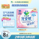 乐而雅花王宠爱肌丝薄柔棉量多日用卫生巾25cm7片 姨妈巾透气舒爽不粘腻