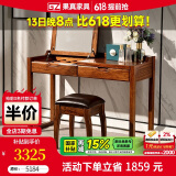 果真 乌金木梳妆台 现代中式实木梳妆台简约化妆桌乌金木可折叠梳妆台 上风上水系列【梳妆台】