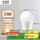 公牛（BULL）LED灯泡E27螺口球泡灯 3W球泡黄光（暖白光）3000K