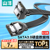 山泽 高速SATA3.0硬盘数据线 外接固态机械硬盘连接线 光驱串口线电源双通道转换线 弯头0.5米 WDZ05