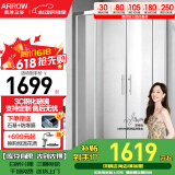 箭牌（ARROW）整体淋浴房干湿分离隔断弧扇形洗澡钢化防爆玻璃沐浴房浴室浴屏 800*1100mm现货 弧扇形【1699】