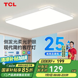 TCL照明 LED客厅灯北欧简约大气卧室吸顶灯 知玉系列三色调光包安装