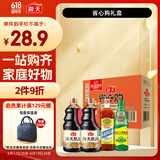海天 生抽酱油1.5kg*2+蚝油520+料酒800ml 省心购礼盒 调味品系列