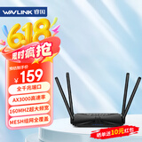 睿因（Wavlink）EX1 AX3000满血WiFi6千兆无线路由器 Mesh组网3000M无线速率5G双频智能游戏路由高速网络