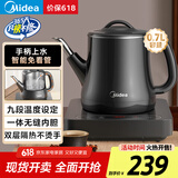 美的（Midea）自动上水电热水壶煮茶器0.7L电茶炉304不锈钢烧水壶开水壶养生自动断电保温防烫电茶盘MK-E071X