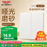 德力西（DELIXI）开关插座 免喷涂奶油风大板 墙壁电源开关 825汉玉白二开双控开关