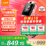 小天才儿童电话手表Z6pro/Z6pro少年版/Z6D旗舰正品智能电子GPS定位升级防水视频拍照 Z6P星云粉 【咨询客服享优惠】