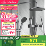 九牧 JOMOO 淋浴花洒套装 枪灰色全自动除垢喷枪花洒36484-526/HBS-1