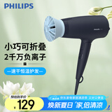 飞利浦（PHILIPS）电吹风机 3系小花筒 57°C低温速干大功率 负离子护发黑蓝 可折叠家用 