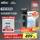 博朗【国家补贴】朱一龙同款电动剃须刀雷霆5系Pro礼盒款刀头往复式刮胡刀男士送老公生日礼物