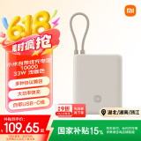 小米（MI）小米充电宝 自带线10000 33W 浅咖色  可上飞机大容量迷你小巧便携 适用小米华为荣耀手机