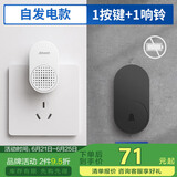 海得曼（advent）门铃不用电池自发电无线门铃防水家用呼叫器 FL-BLK-313
