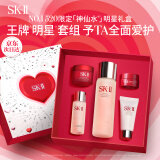 SK-II神仙水75ml精华液sk2水乳化妆品护肤品套装礼盒skii母亲节礼物