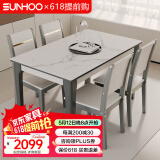 双虎 餐桌现代简约轻奢家用小户型长方形岩板实木餐桌椅子组合306 306餐桌+306餐椅*4