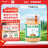 丘比（KEWPIE）千岛沙拉酱 调味品 蔬菜水果寿司沙拉酱汉堡番茄酱 200g*1瓶