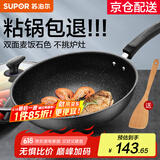 苏泊尔（SUPOR）炒锅 麦饭石色不粘锅平底煎锅无油烟炒菜锅具电磁炉燃气灶通用 EC32SP02 直径（适用3-5人） 32cm