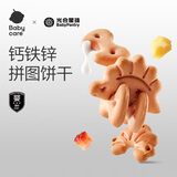 光合星球babycare儿童零食钙铁锌婴幼儿拼图饼干宝宝磨牙棒80g