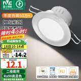 雷士（NVC）LED筒灯嵌入式三色可调筒射灯客厅天花灯走廊过道灯背景牛眼灯 铝材Ra90-砂银6W暖白-孔75-85mm