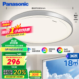 松下（Panasonic）吸顶灯卧室书房灯全光谱led灯具36瓦圆形护眼吸顶灯HHXZ4103
