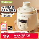 小熊（Bear）电炖锅 婴儿辅食锅0.5L 陶瓷bb煲电炖盅家用迷你料理机 DDG-D05B1