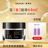 圣珂兰雪润焕彩多效保湿面霜50g深度滋润补水润泽乳霜提亮 护肤品礼物