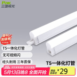 三雄极光 led灯管一体化t5支架无影灯管灯带 led日光灯长条节能灯具套装