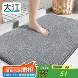 大江地垫浴室脚垫卫生间吸水地垫厕所门口防滑60x90cm
