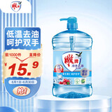 雕牌 冷水快洁洗洁精1.5kg 冷水清洗低温去油（新老包装随机发货）