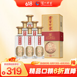 泸州老窖 老窖世家 君远 浓香型白酒 52度500ml*6 整箱装送礼