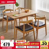 家逸实木餐桌家用吃饭桌子会议洽谈桌小户型餐厅家具长方形1.3米单桌