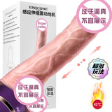 EROCOME仿真假阳具阴茎成人情趣用品性专用刺激新款自我慰大女生玩的玩具