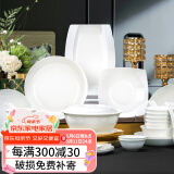 红牡丹纯白骨瓷餐具套装陶瓷碗具碗碟盘子整套家用碗筷套装乔迁瓷器礼盒 纯白10人用家庭实用版礼盒 50件套