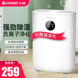 志高（CHIGO）除湿机家用抽湿机除湿器室内卧室客厅抽湿器房间干燥除湿机干衣干燥机防潮回南天除湿神器大功率 1L/天 2.5L水箱+香薰净化