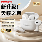 联想（Lenovo）蓝牙耳机2025最新款超长续航半入耳式联想正品5.4通话降噪无线耳机运动游泳音乐游戏 樱花白|8月金标顶配|天籁之音