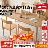 舒歌餐桌家用餐桌椅组合 全实木餐桌小户型 原木风餐桌钢化玻璃桌面 原木色 单桌 140cm *80cm*75cm