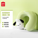 MINISO名创优品三丽鸥大耳狗面包粒子枕记忆棉U型枕午睡枕靠枕护颈枕 Pochacco拼接记忆棉U型枕