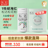 松达婴儿松花粉爽身痱子粉无滑石粉护臀新生儿腌脖子护肤礼包