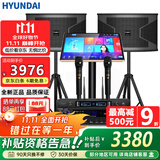 HYUNDAI现代音响音箱家庭影院点歌机套装家庭ktv家用唱歌卡拉OK无线蓝牙功放卡包设备 2025旗舰10英寸语音版
