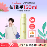 柳丝木（Ositree）【范丞丞同款】水感防晒喷雾高倍防水防汗持久户外礼物女 150ml
